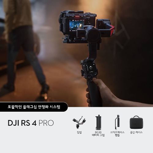 DJI Ronin RS4 Pro DSLR 카메라 짐벌  로닌